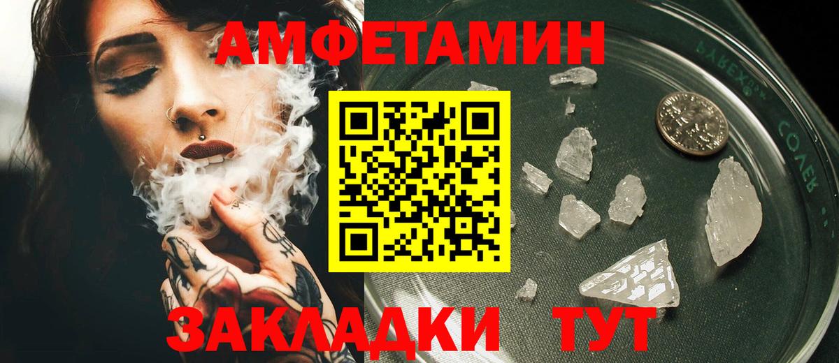 Amphetamine 98% Мытищи