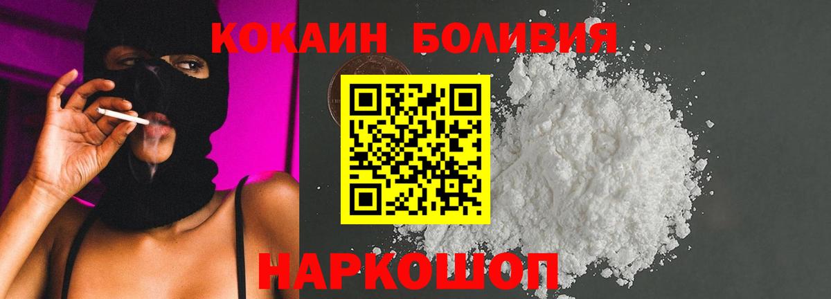 Мытищи  КОКАИН Перу  Вход с VPN  Кокаин 98% 