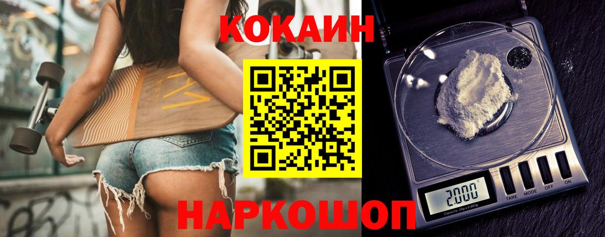 COCAIN 97% Мытищи