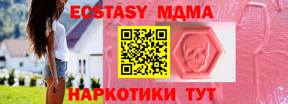 Ecstasy круглые  Вход с VPN  Экстази  Мытищи  ЭКСТАЗИ VHQ 