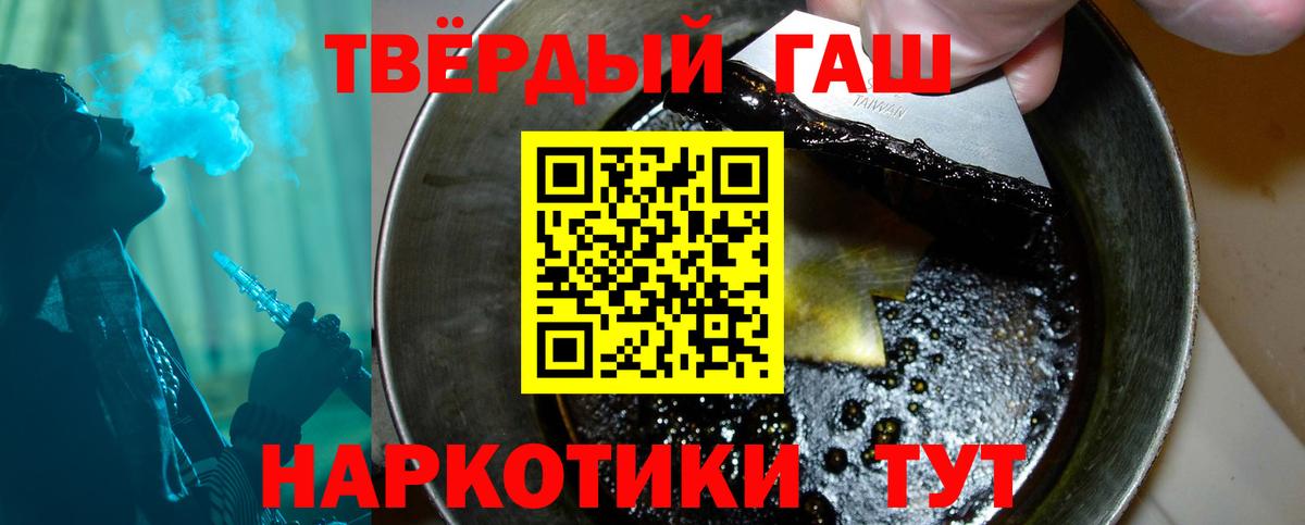 ГАШ VHQ  Вход с VPN  ГАШИШ  Мытищи 