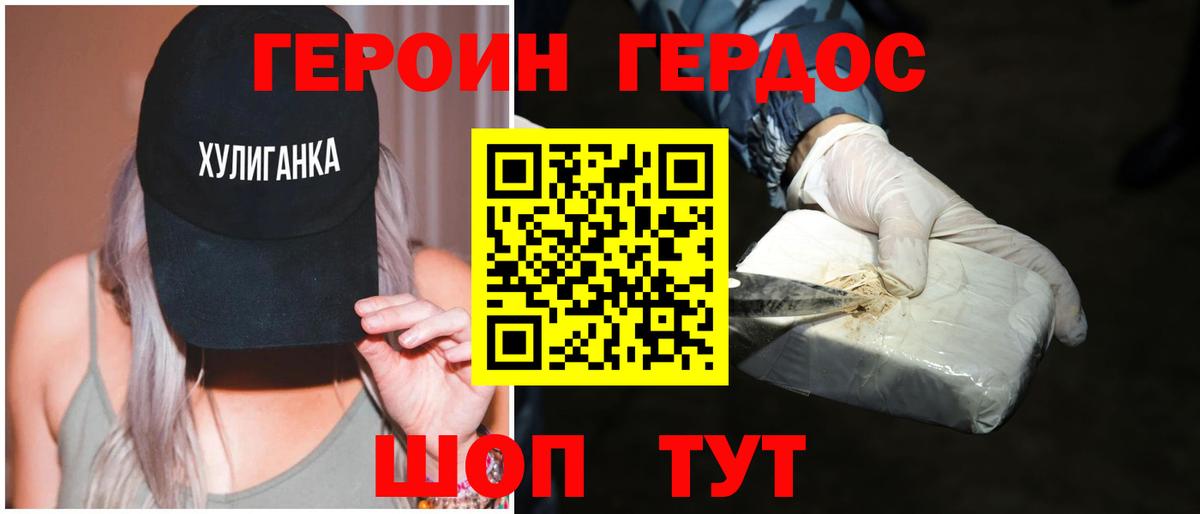 Мытищи  ГЕРОИН Афган  Вход с VPN 