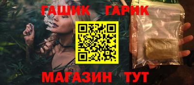 гашик Старая Купавна