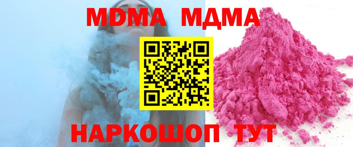 MDMA молли  Вход с VPN  Мытищи 