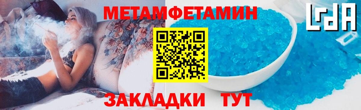Метамфетамин винт Мытищи