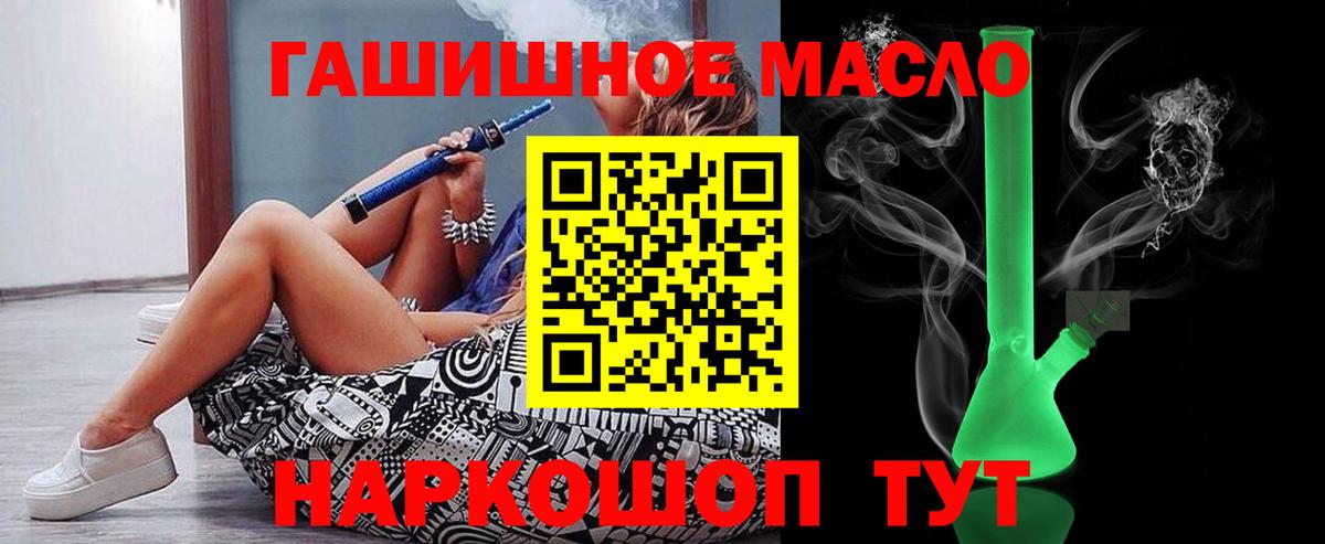 Мытищи  Дистиллят ТГК THC oil  Вход с VPN 